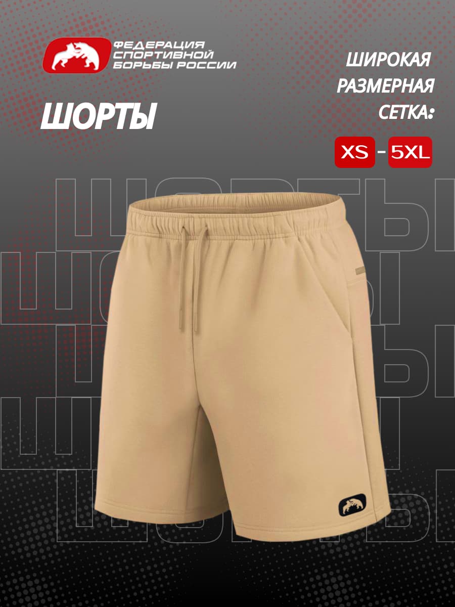 Шорты хлопок ФСБР, для мужчин, цвет бежевый