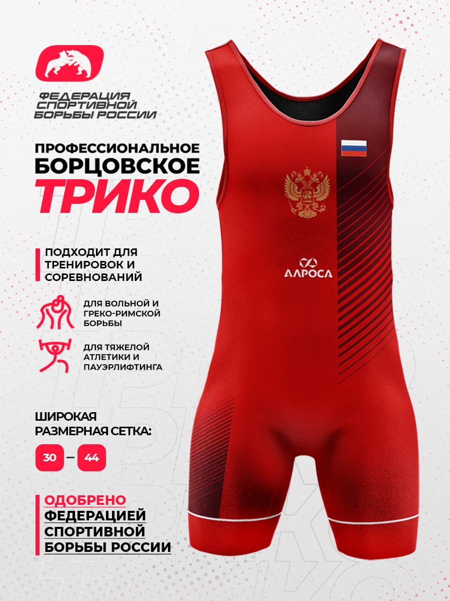 Трико борцовское ФСБР "National Team", для детей, цвет красный
