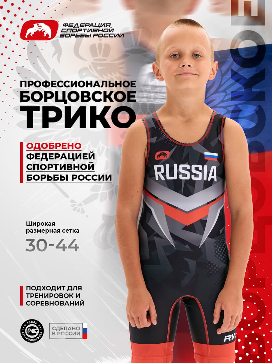 Трико борцовское ФСБР "Камуфляж", для детей, цвет красный